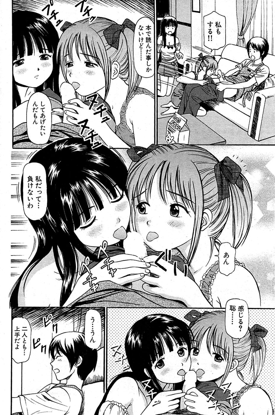 COMIC バズーカ 2008年09月号