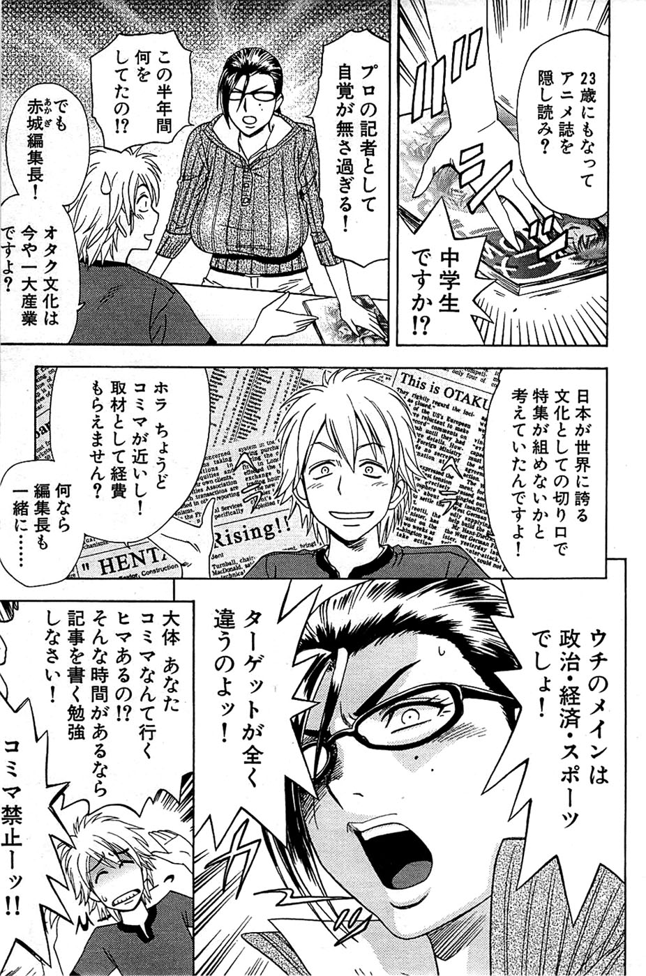 COMIC バズーカ 2008年09月号