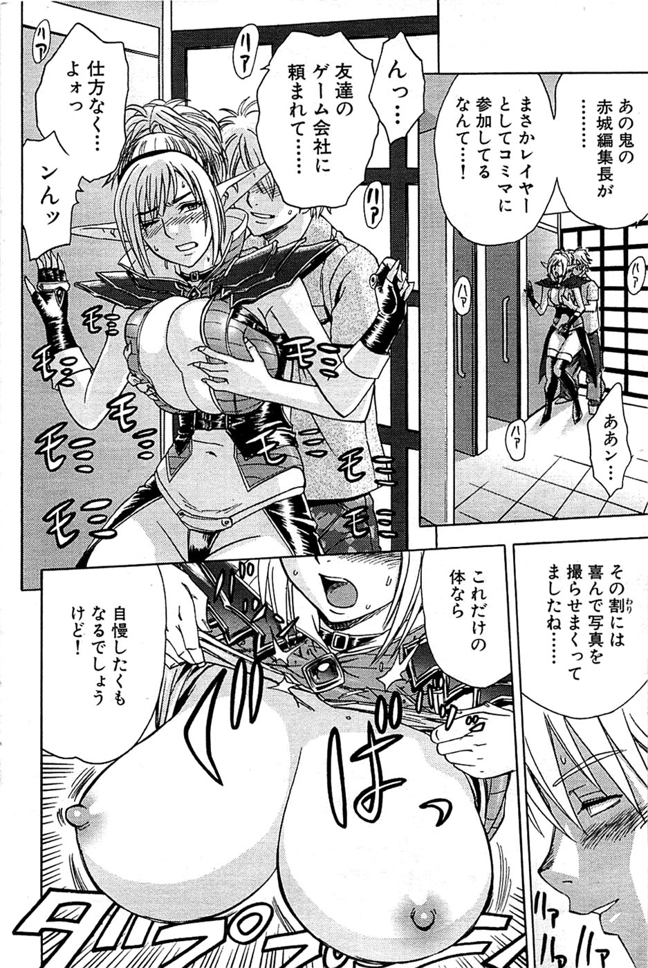 COMIC バズーカ 2008年09月号