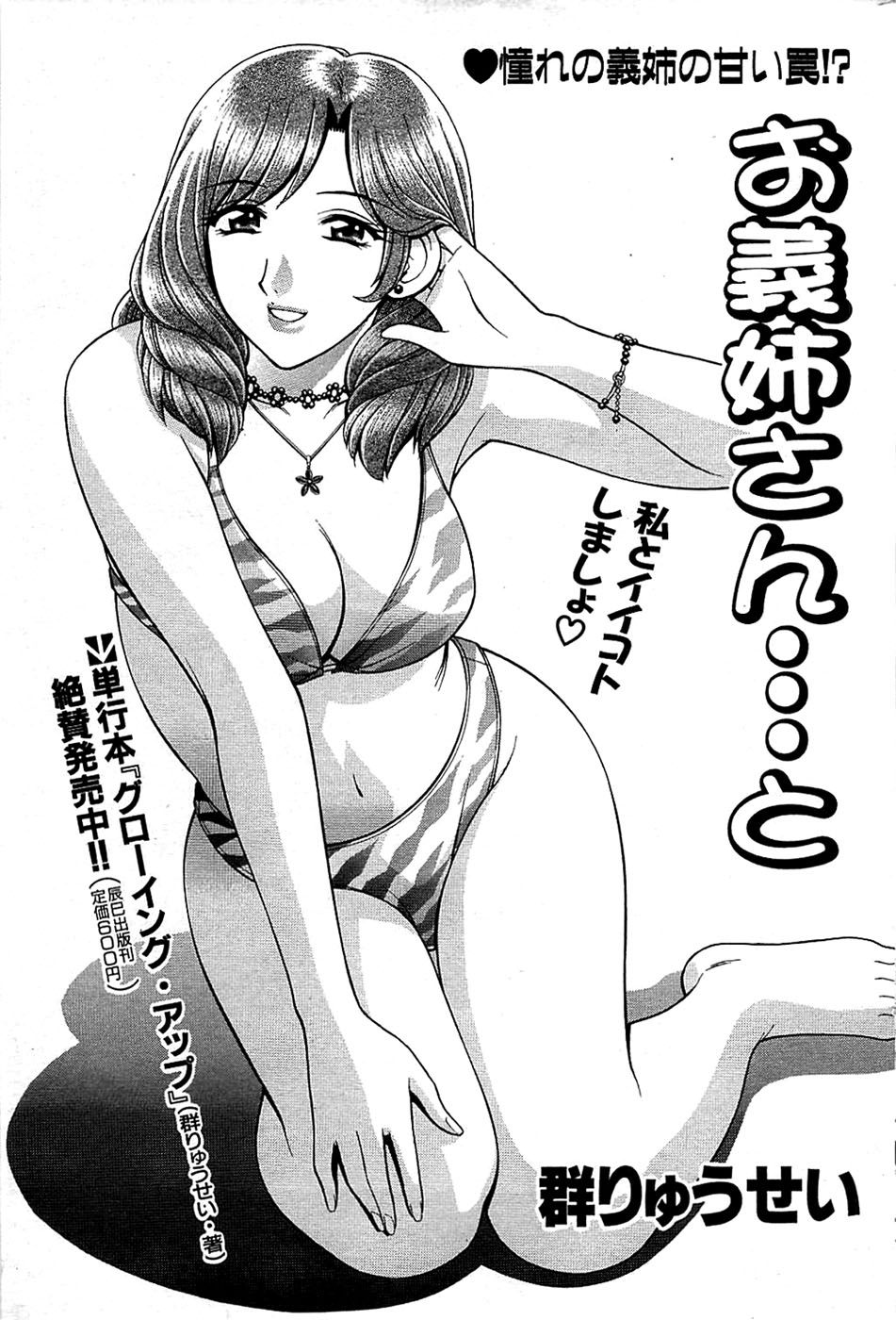 COMIC バズーカ 2008年09月号