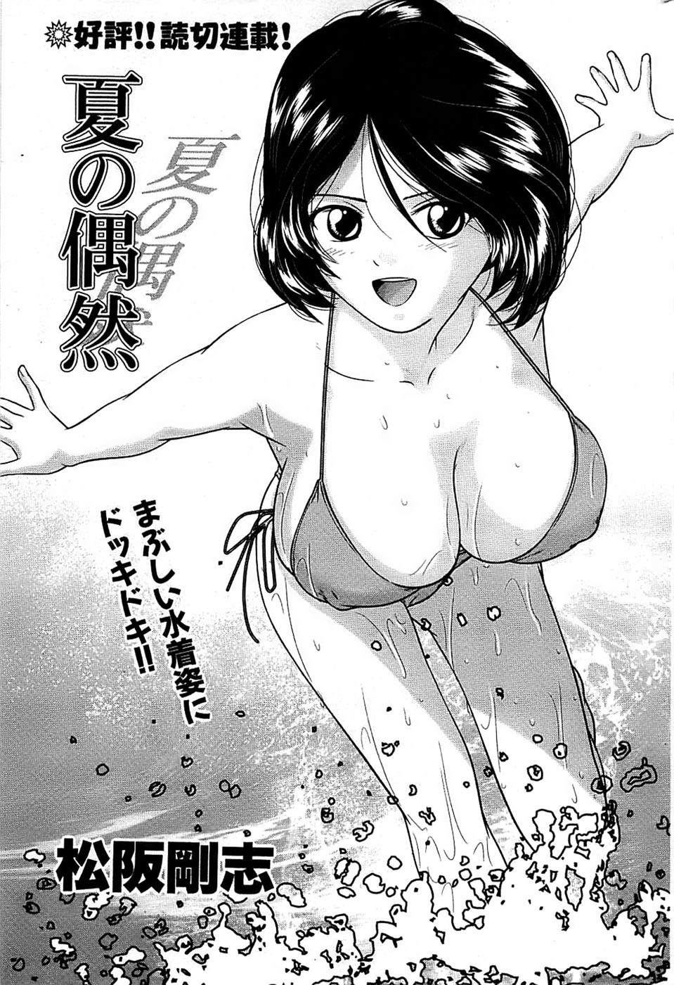 COMIC バズーカ 2008年09月号