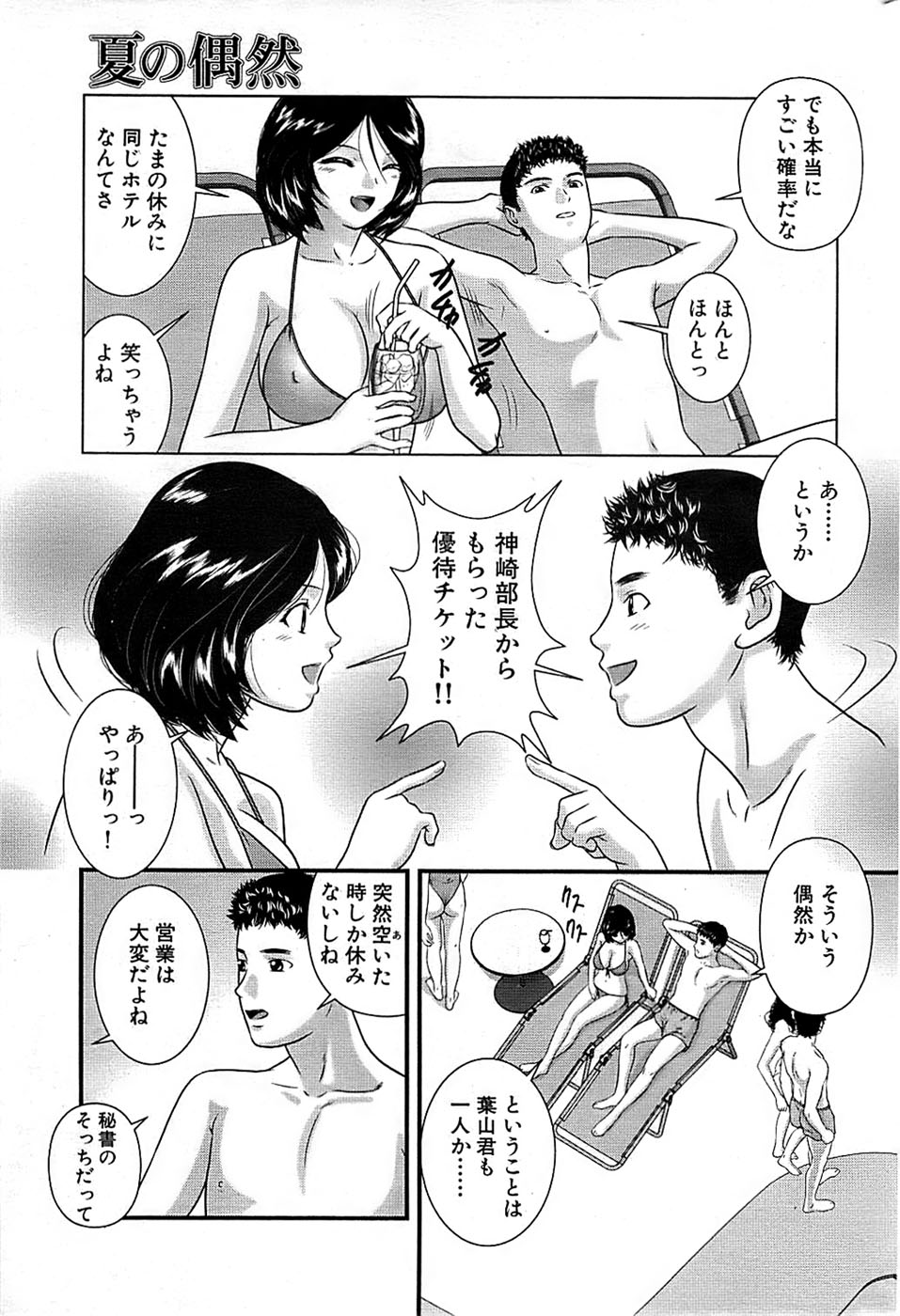 COMIC バズーカ 2008年09月号
