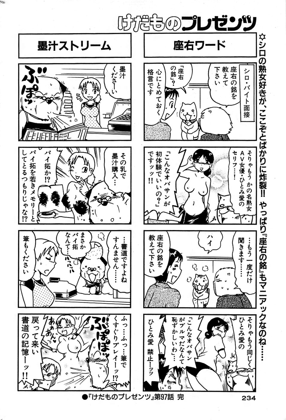 COMIC バズーカ 2008年09月号