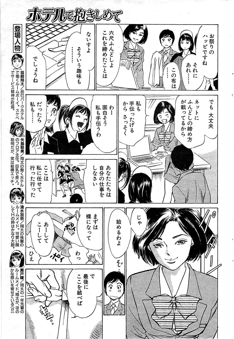 COMIC バズーカ 2008年09月号