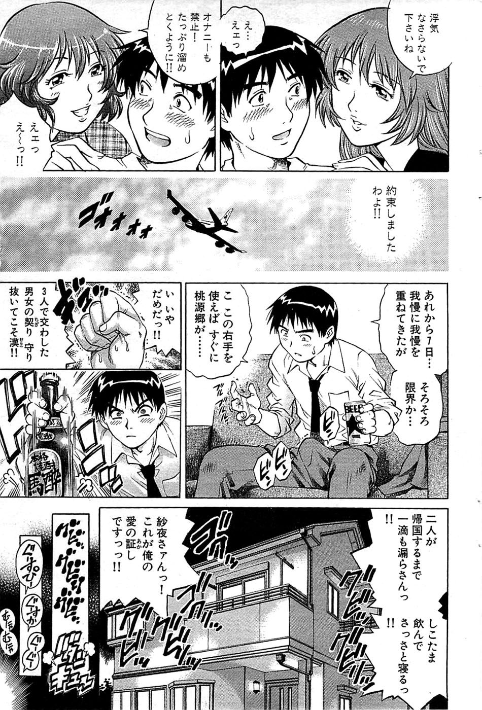 COMIC バズーカ 2008年09月号