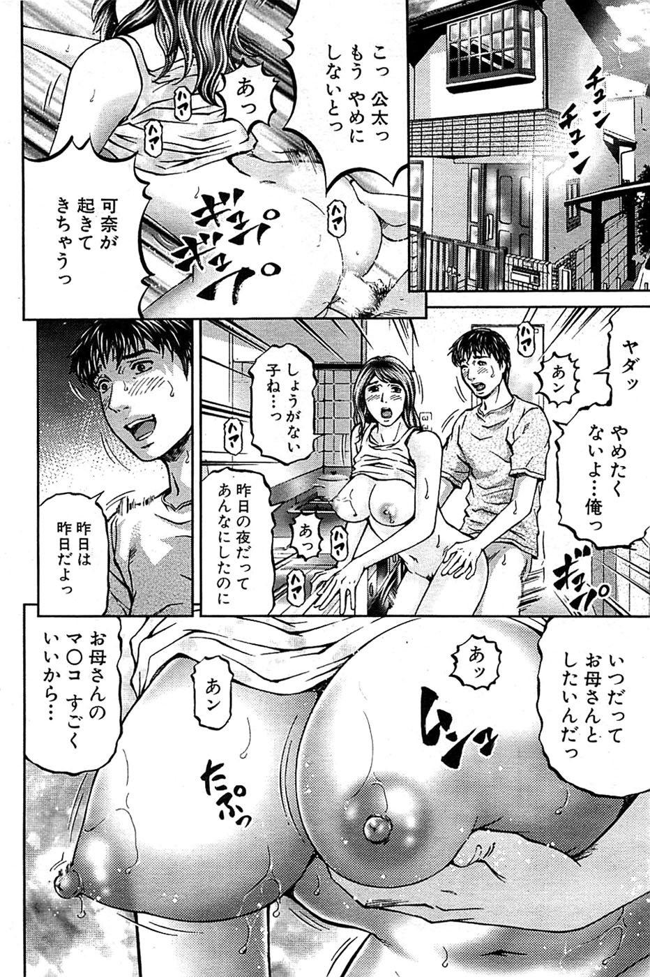 COMIC バズーカ 2008年09月号