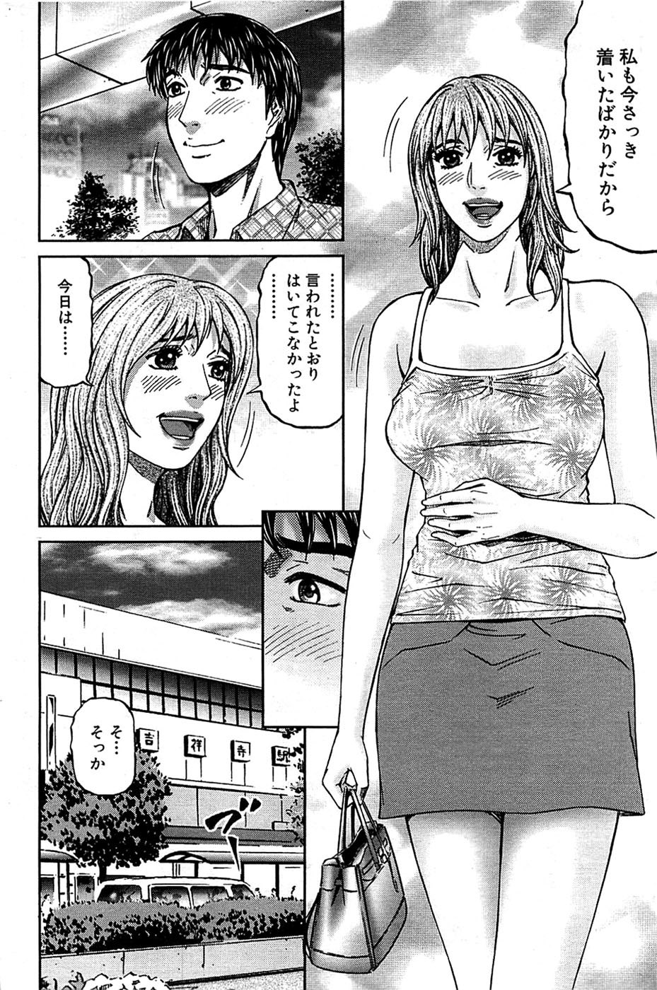 COMIC バズーカ 2008年09月号