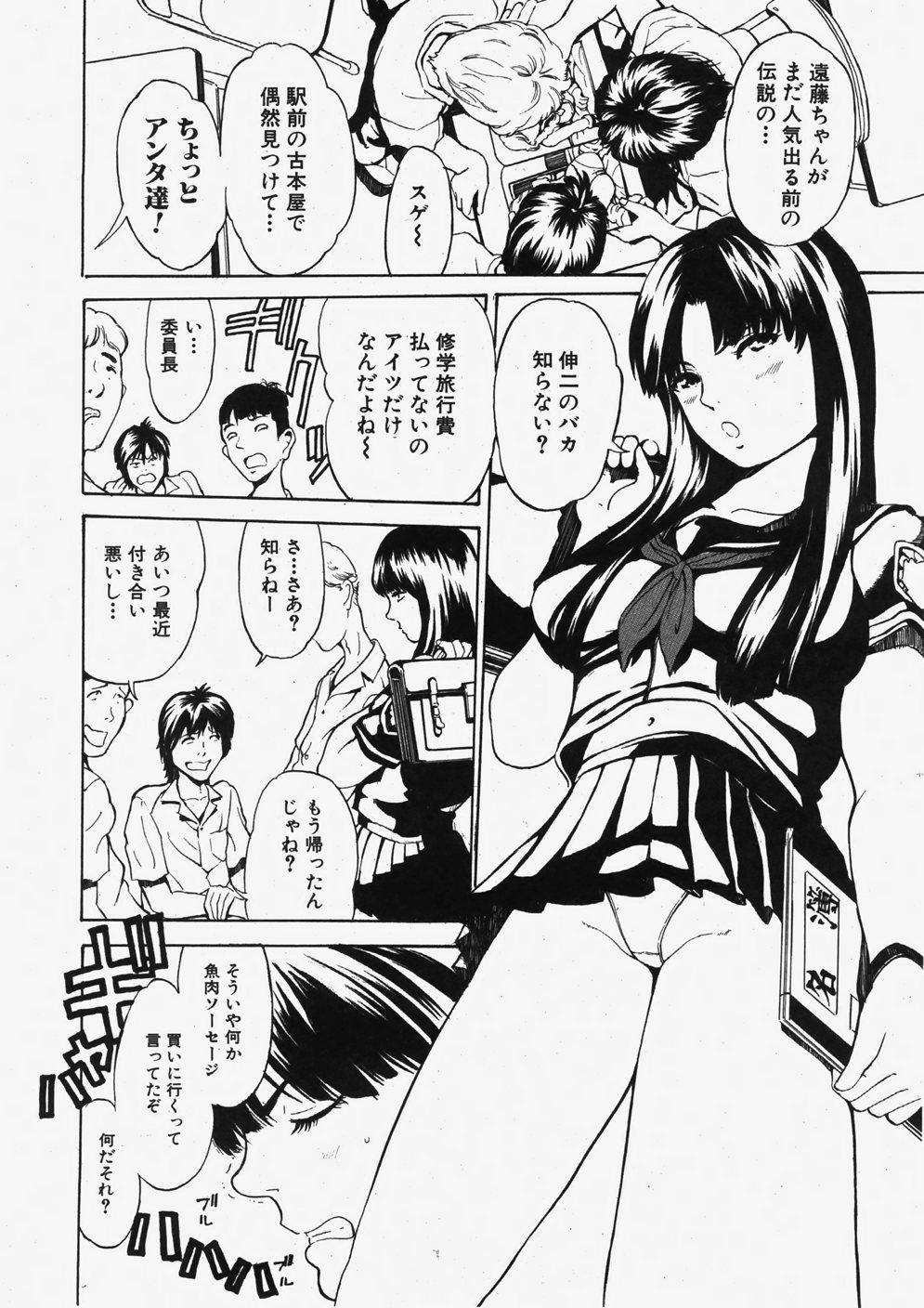 COMIC 真激 2007年11月号