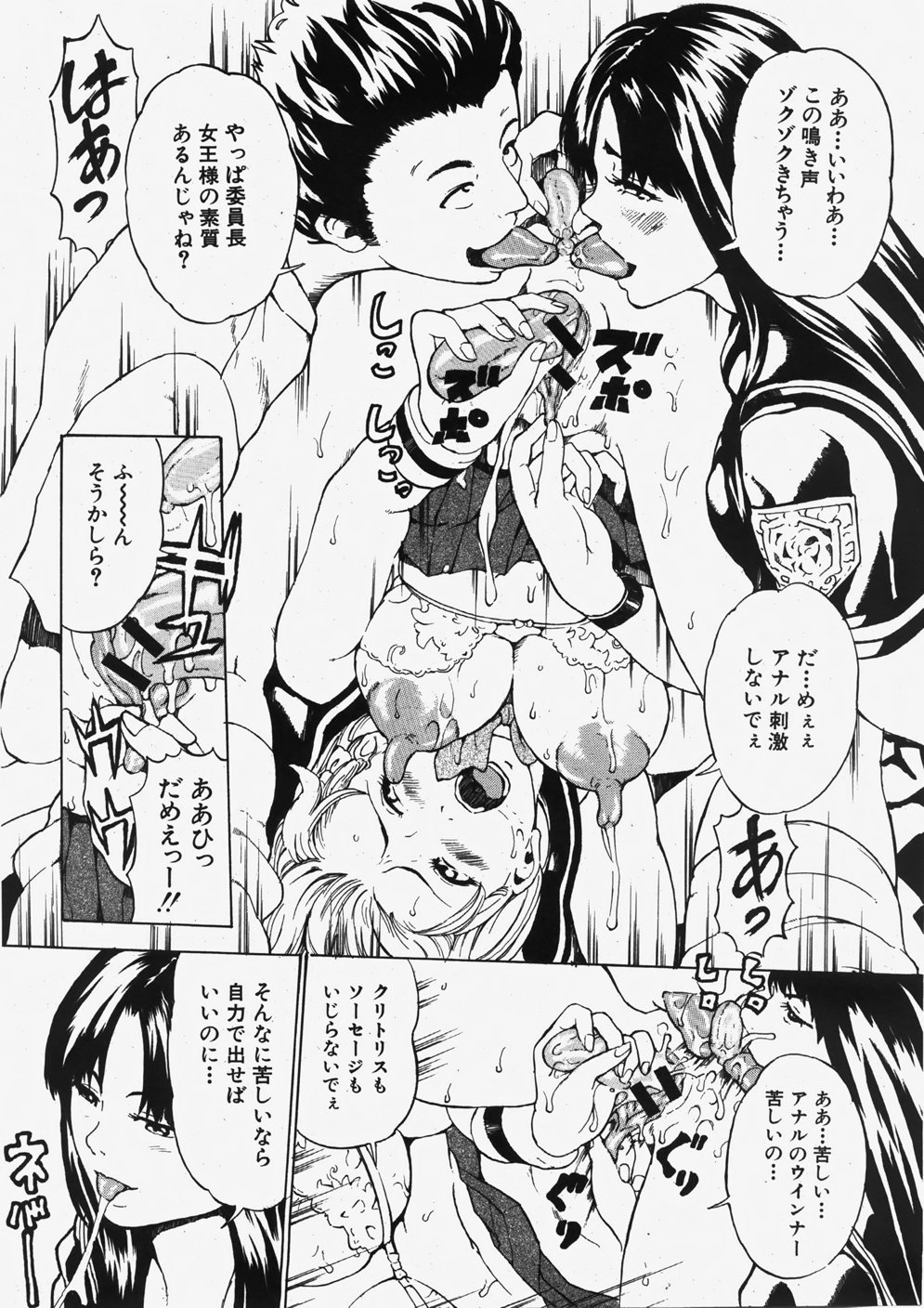 COMIC 真激 2007年11月号