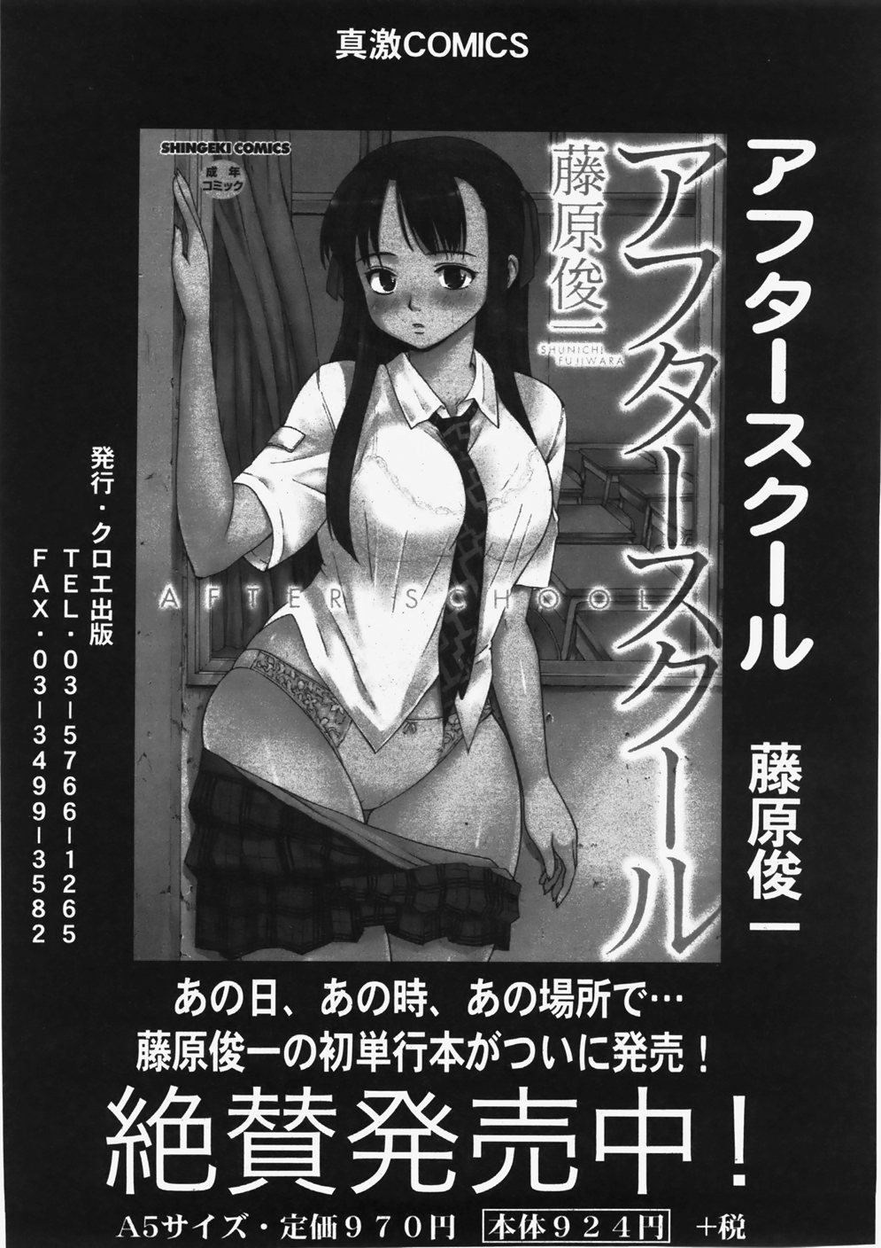 COMIC 真激 2007年11月号