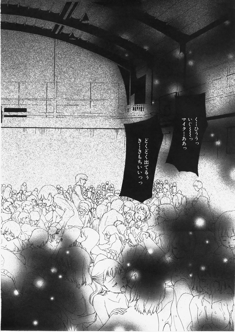 COMIC 真激 2007年11月号