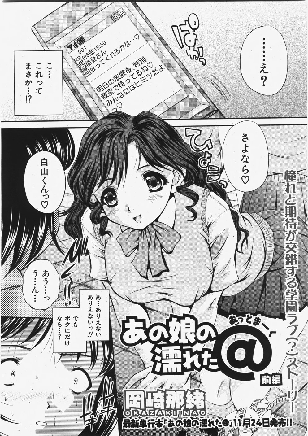 COMIC 真激 2007年11月号