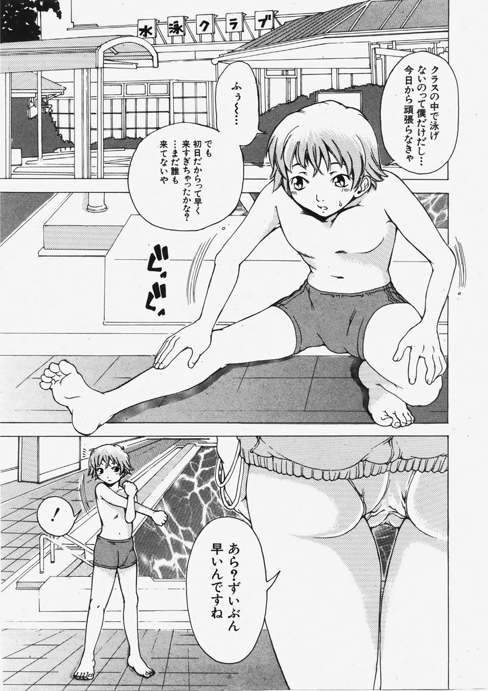 COMIC 真激 2007年11月号