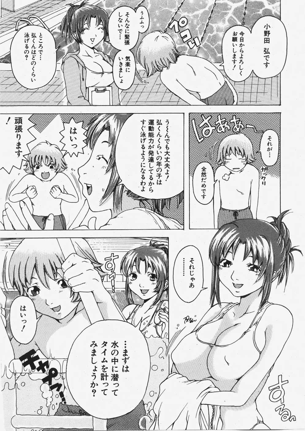 COMIC 真激 2007年11月号