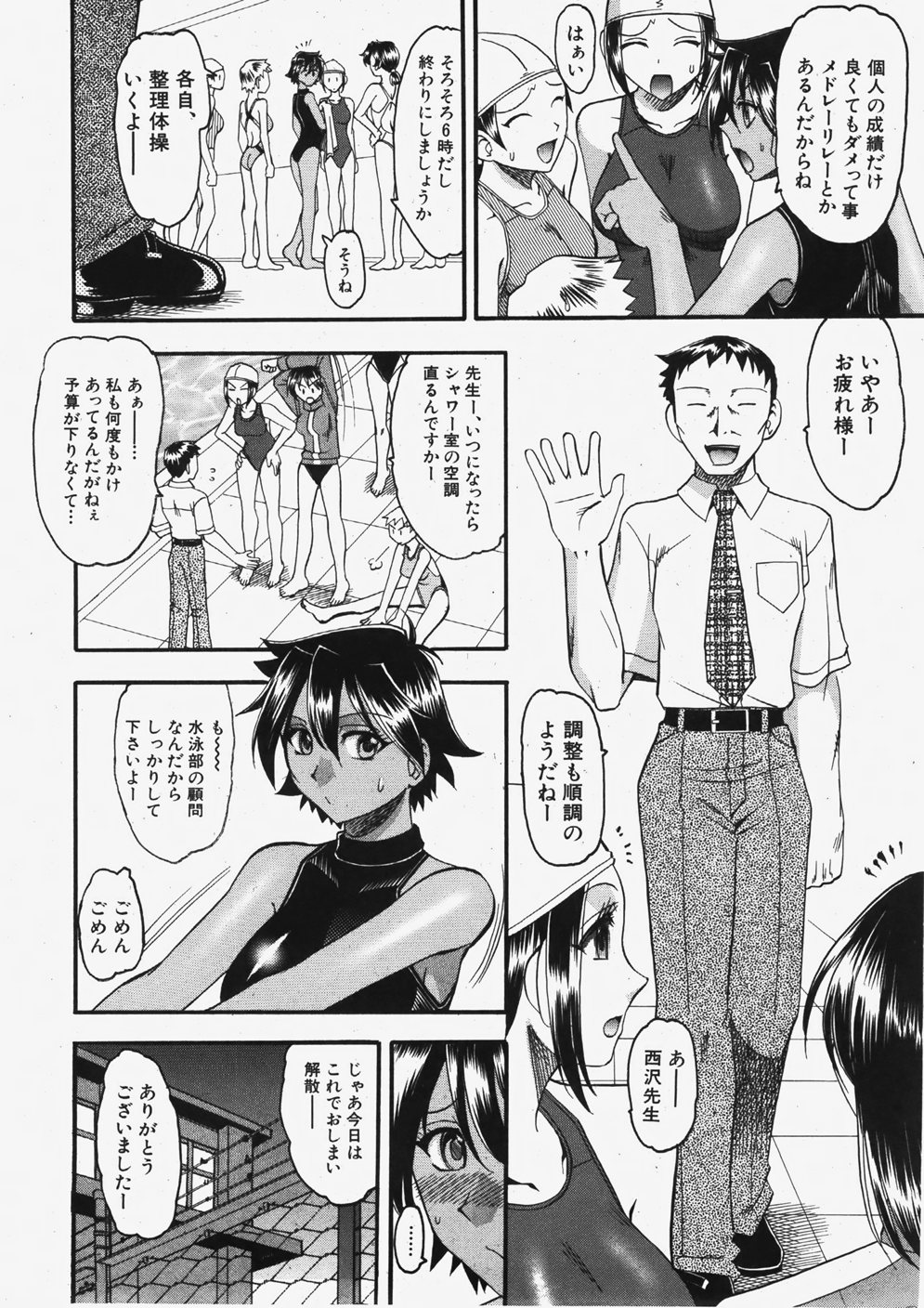 COMIC 真激 2007年11月号