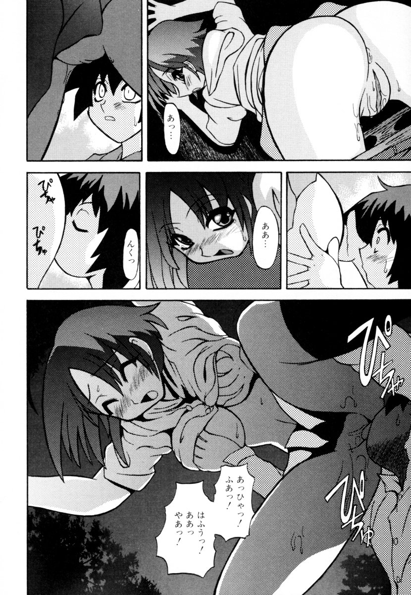 [アンソロジー] しょた好きお姉さんはお嫌い? 2