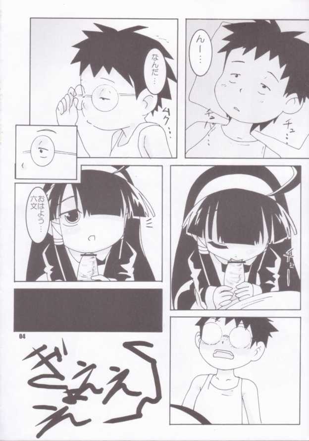 [悪性真性物] Super Star (るくるく)