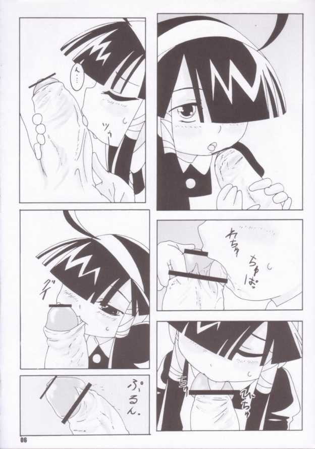 [悪性真性物] Super Star (るくるく)