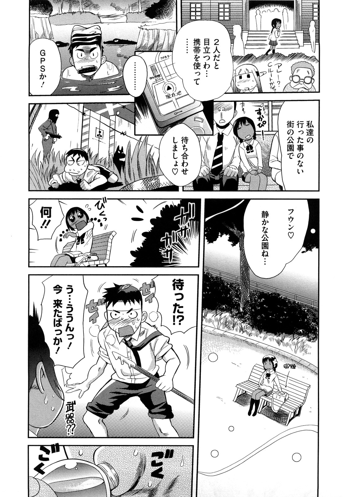 [みつや] パイコレ