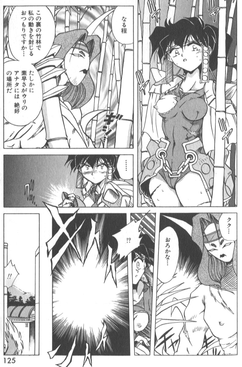 [SHIZUKA] 琴音忍斗帖