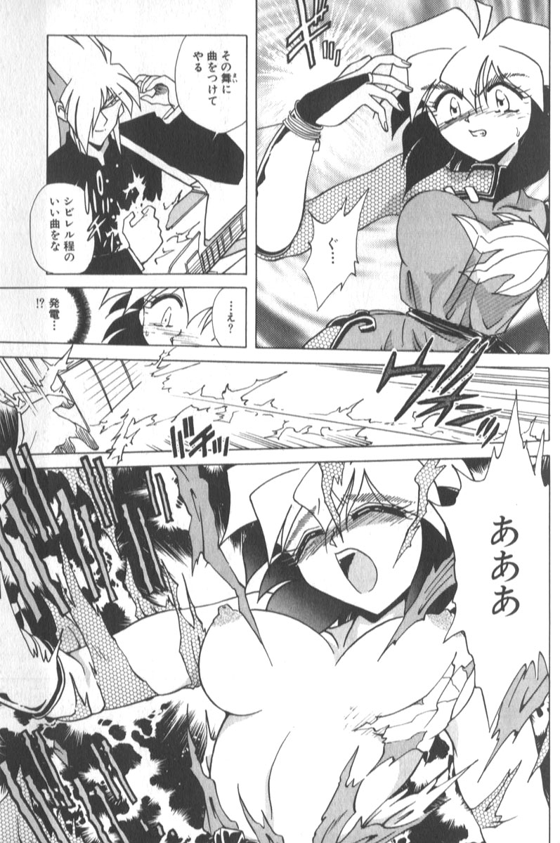 [SHIZUKA] 琴音忍斗帖