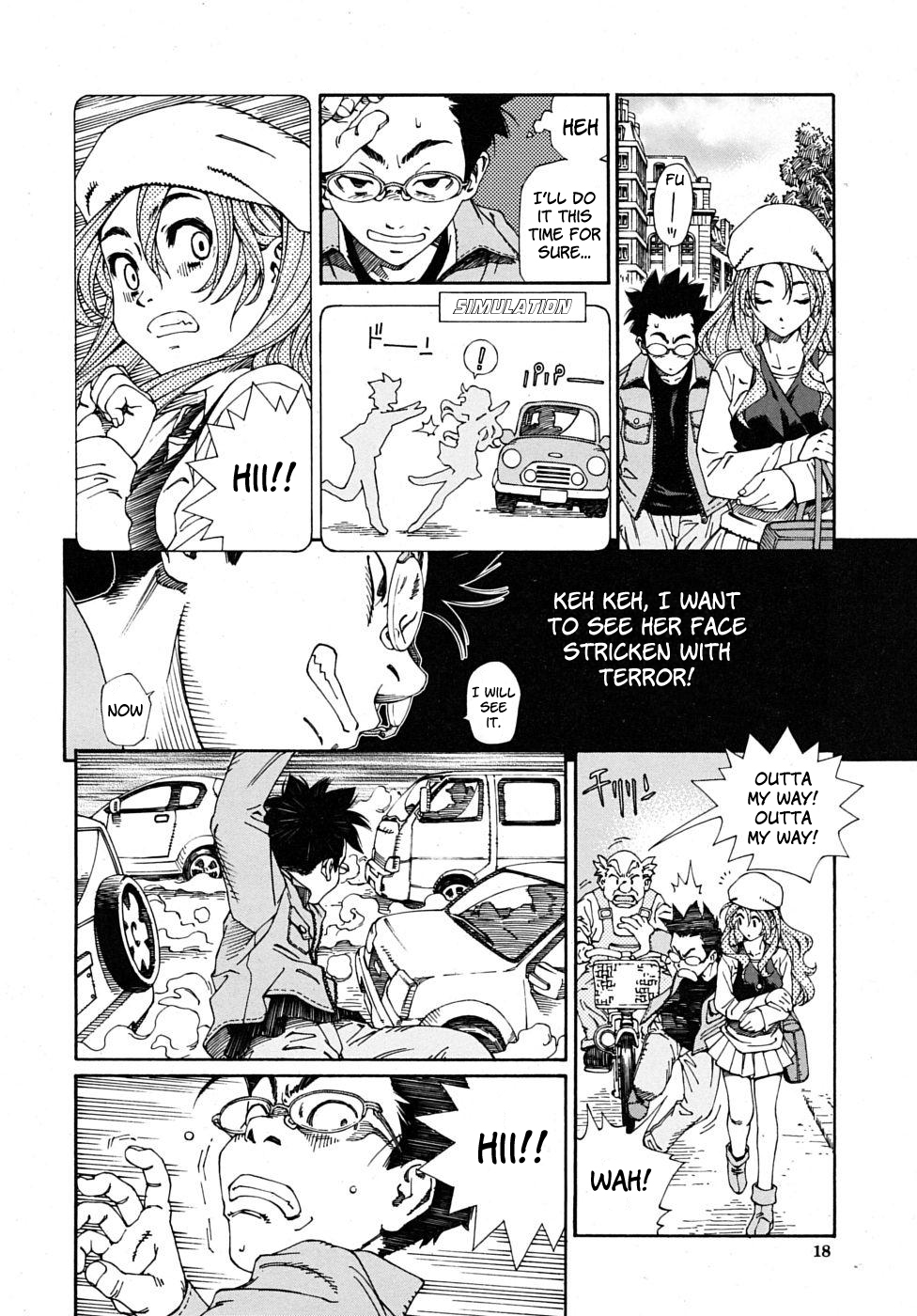 [世徒ゆうき] 雨森の槍 (COMIC ムジン 2009年 6月号) [英訳]