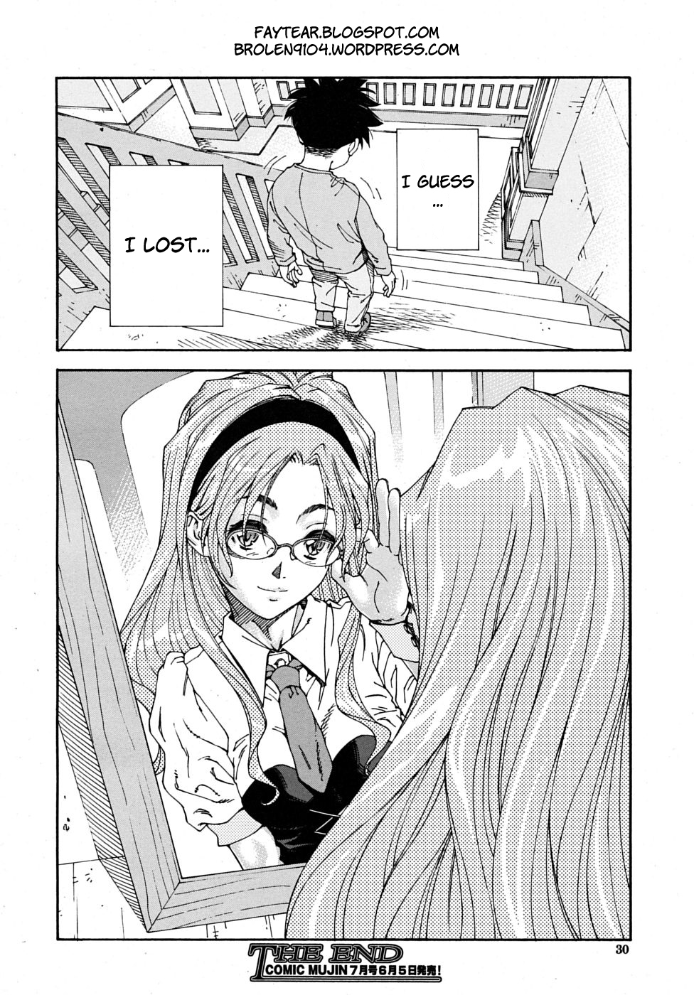 [世徒ゆうき] 雨森の槍 (COMIC ムジン 2009年 6月号) [英訳]