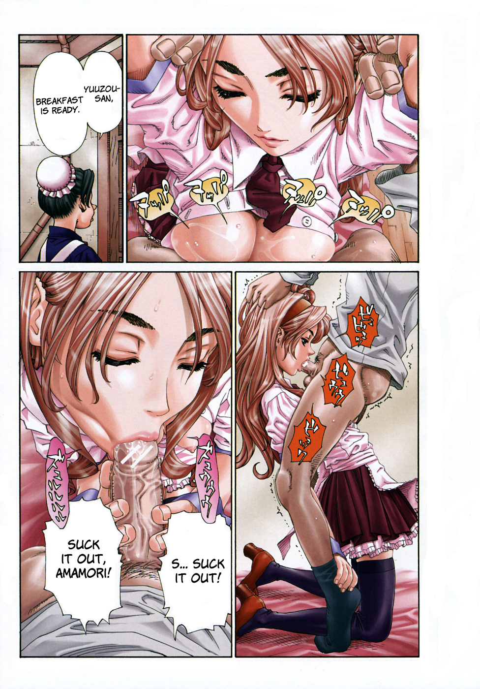 [世徒ゆうき] 雨森の槍 (COMIC ムジン 2009年 6月号) [英訳]
