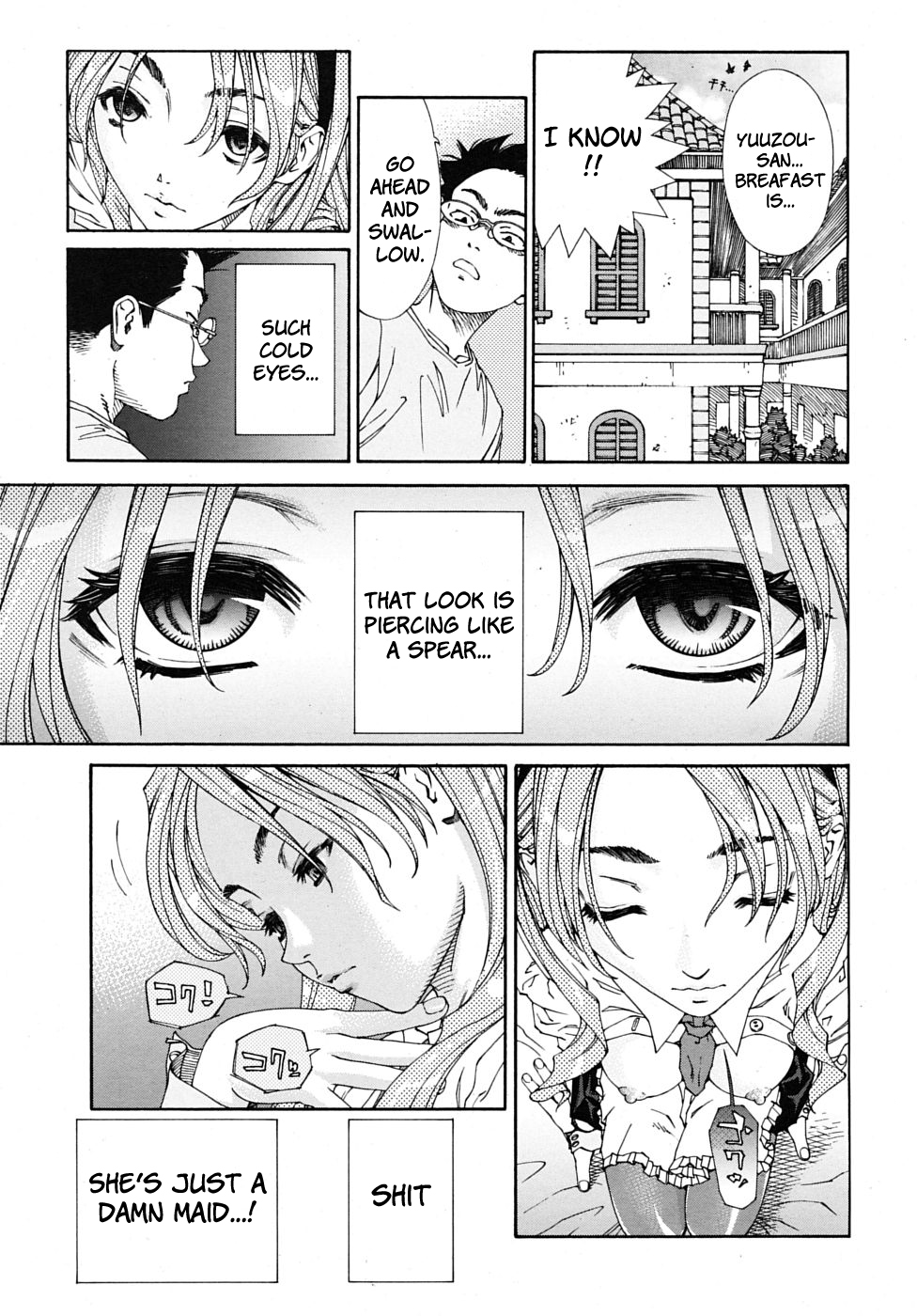 [世徒ゆうき] 雨森の槍 (COMIC ムジン 2009年 6月号) [英訳]