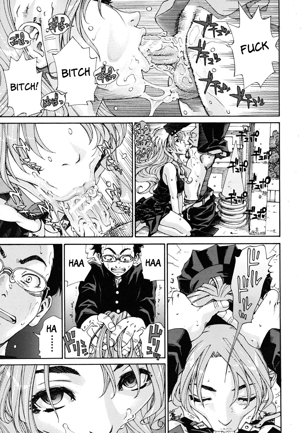 [世徒ゆうき] 雨森の槍 (COMIC ムジン 2009年 6月号) [英訳]