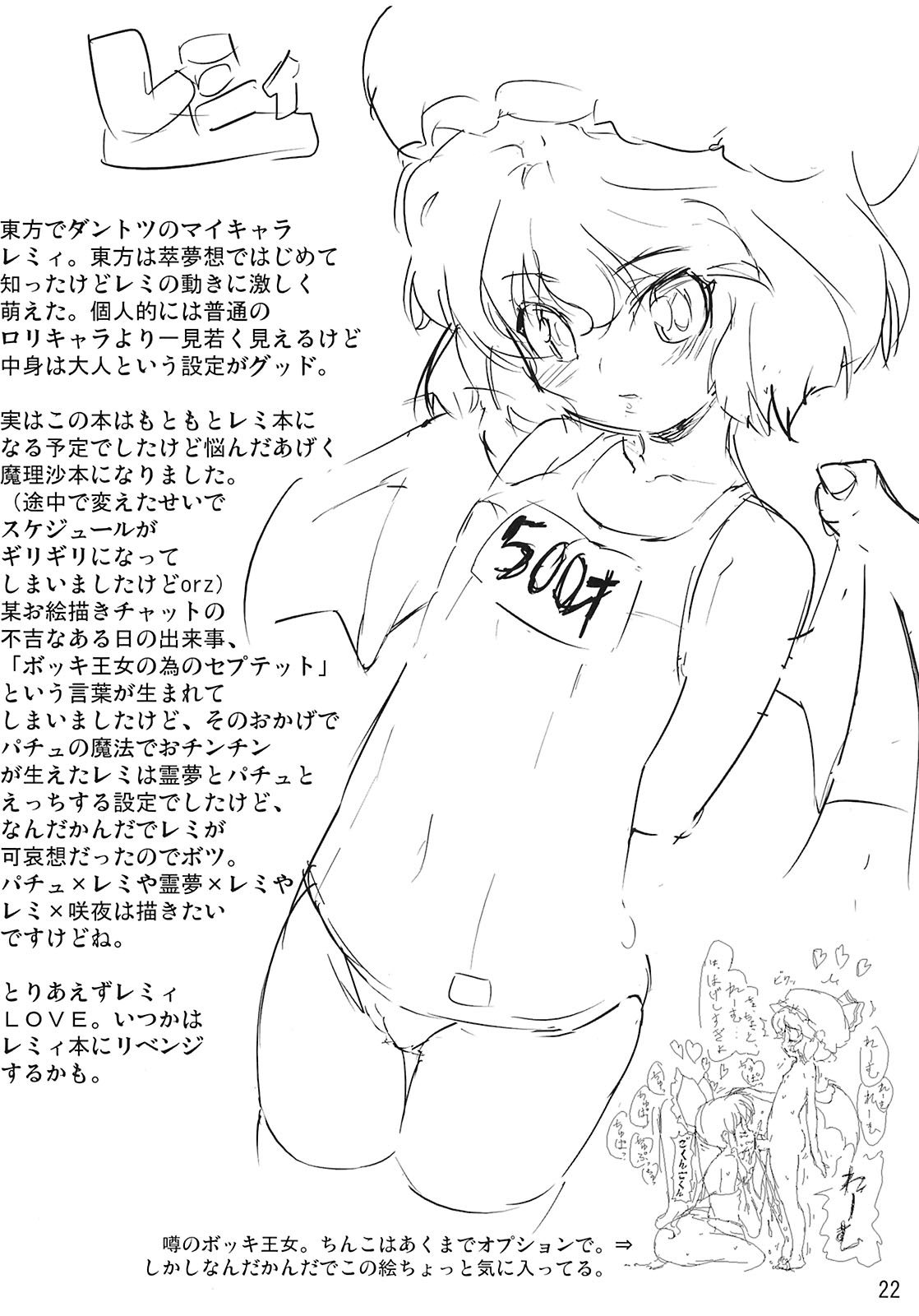 (C71) [乱道ハウス (乱道)] 霧雨キノコ事件・cream of mushroom soup (東方Project)