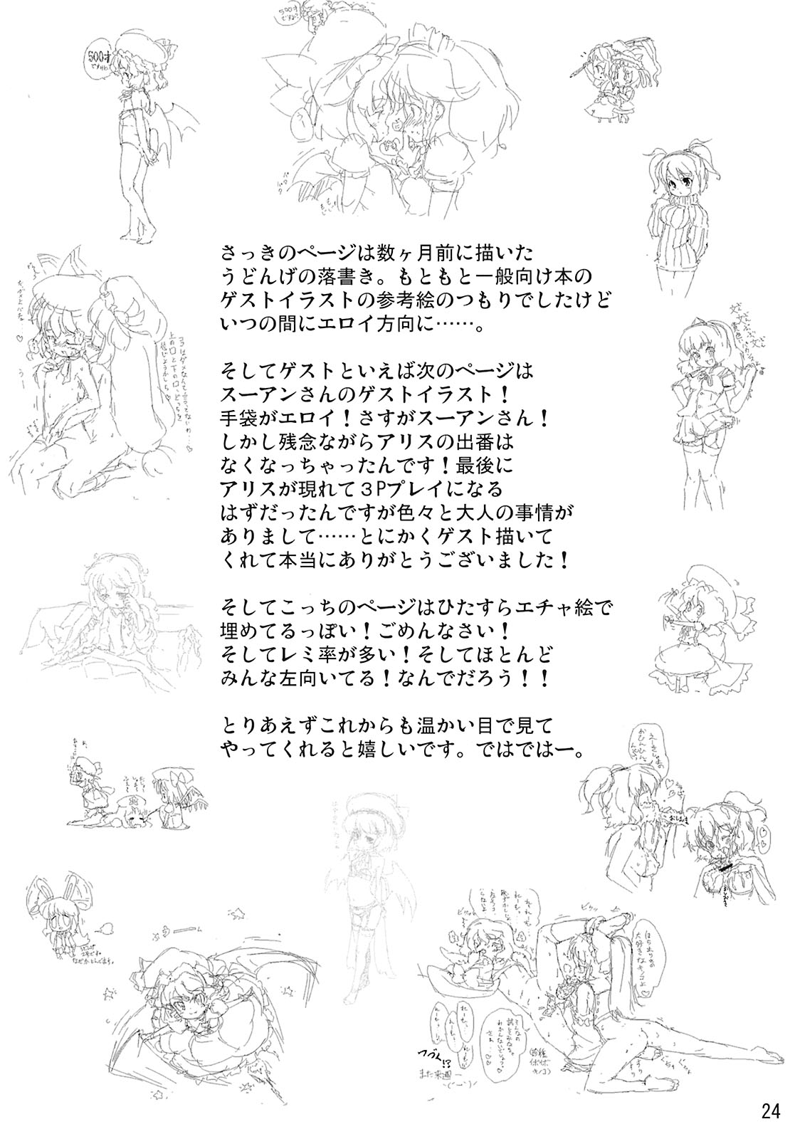 (C71) [乱道ハウス (乱道)] 霧雨キノコ事件・cream of mushroom soup (東方Project)