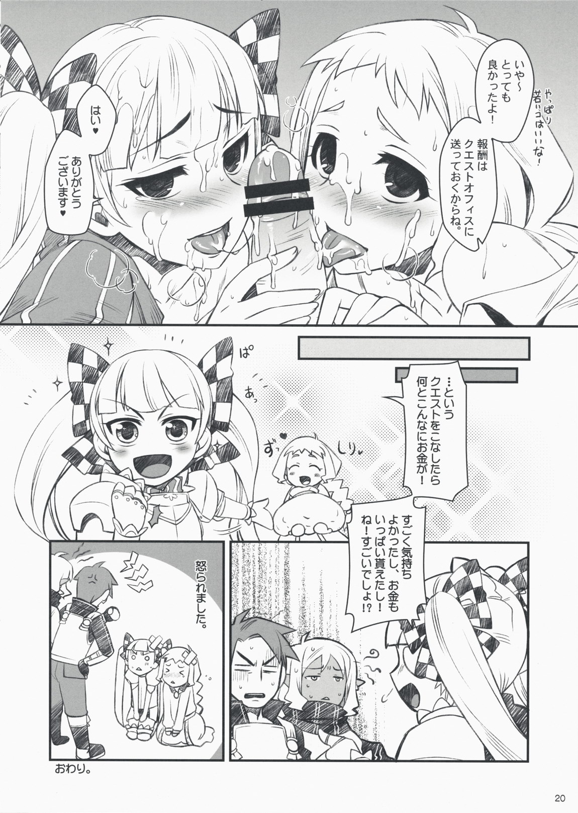 (COMIC1☆3) [ReDrop (宮本スモーク、おつまみ)] Flore Magique (セブンスドラゴン)