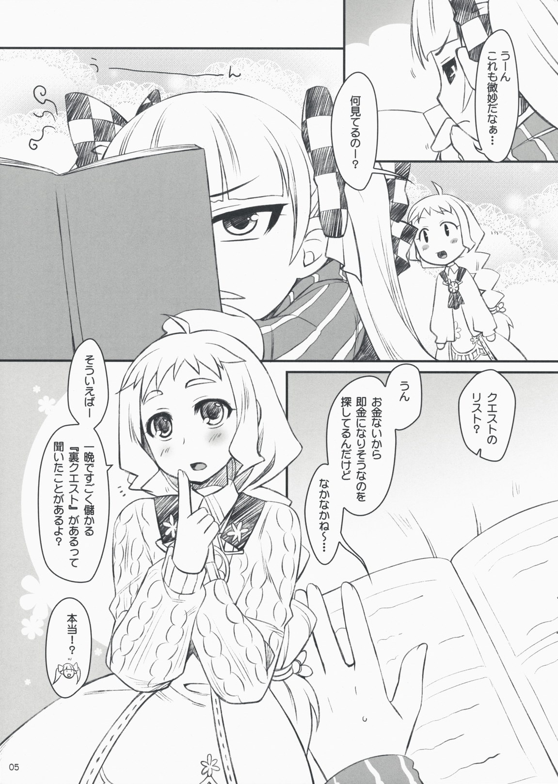 (COMIC1☆3) [ReDrop (宮本スモーク、おつまみ)] Flore Magique (セブンスドラゴン)