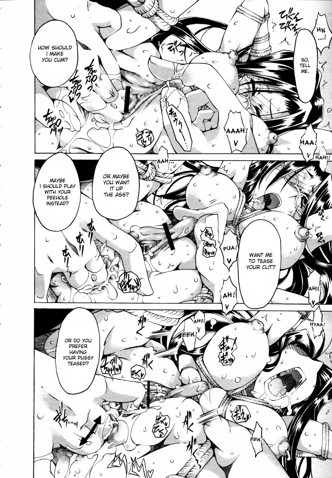 【高崎竹丸】ストラップミータイト【ENG】