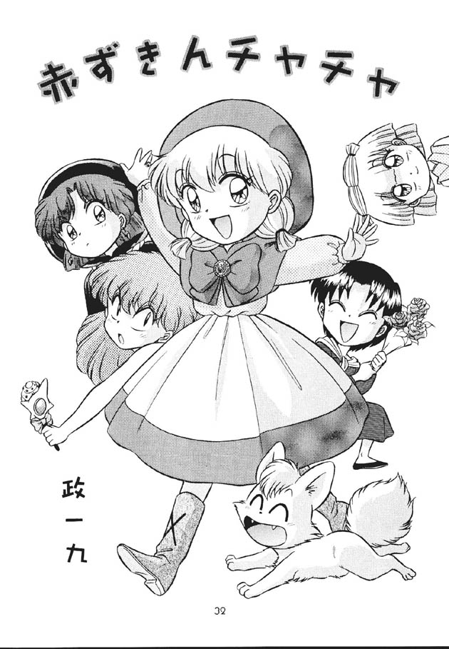 (C61) [片励会 (かわらじま晃)] 魔法飴2