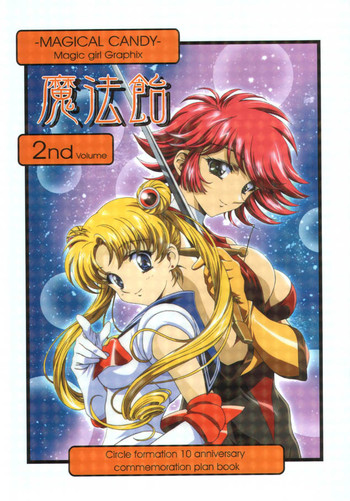 (C61) [片励会 (かわらじま晃)] 魔法飴2