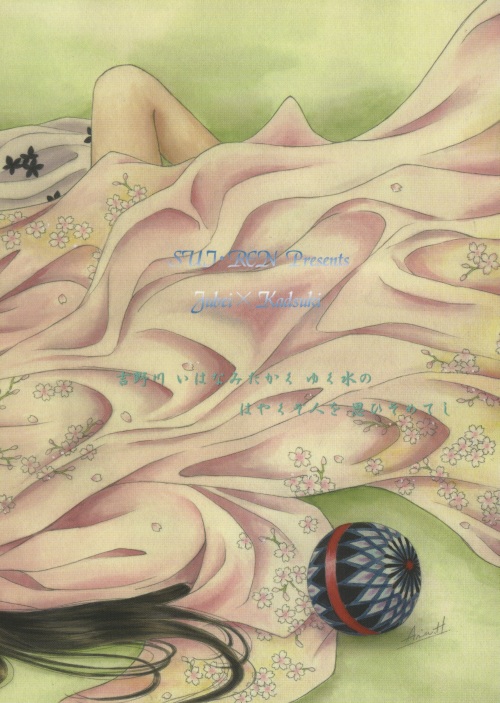 白蓮-十兵衛一樹