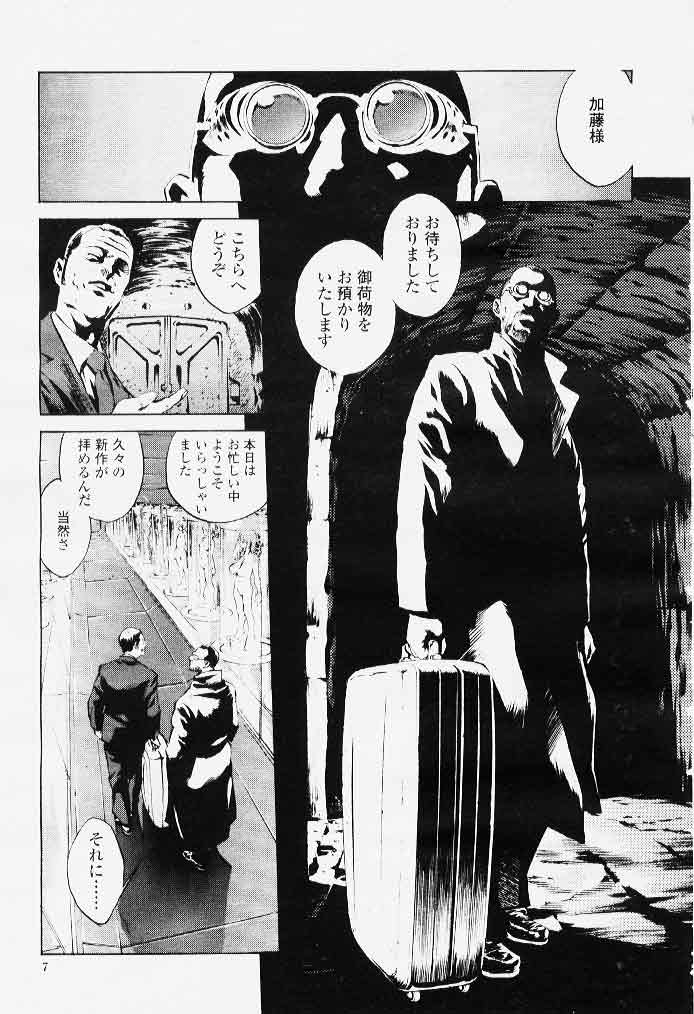 [胃之上奇嘉郎] DOLLS