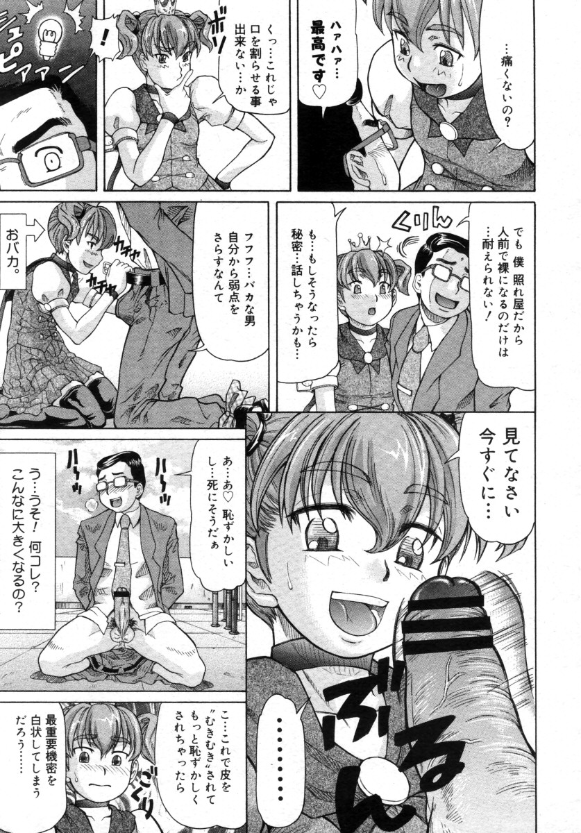 コミックメガストア 2005年9月号