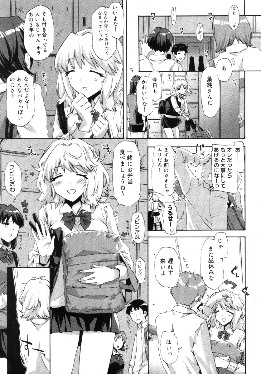 コミックメガストア 2005年9月号