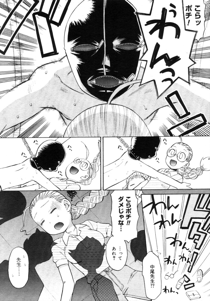 コミックメガストア 2005年9月号