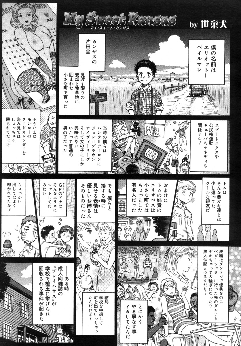 コミックメガストア 2005年9月号