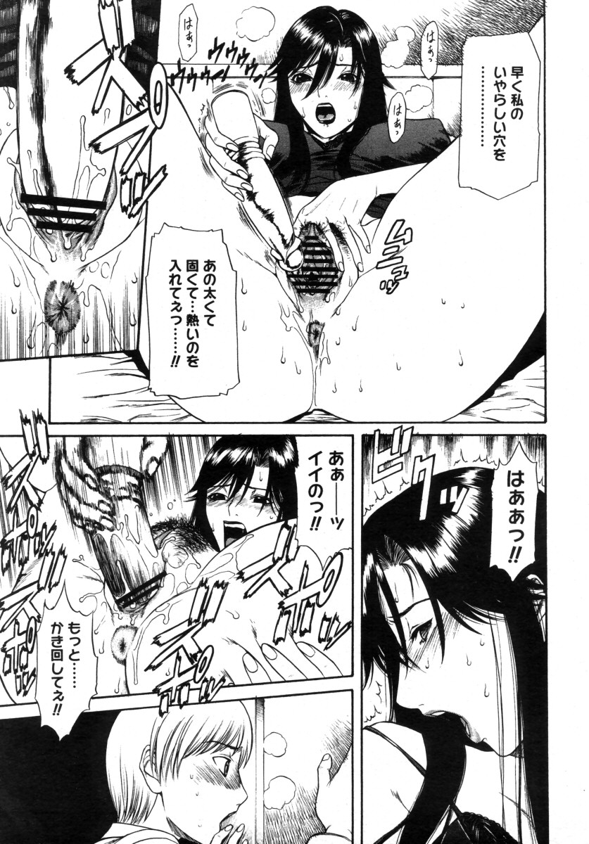 コミックメガストア 2005年9月号