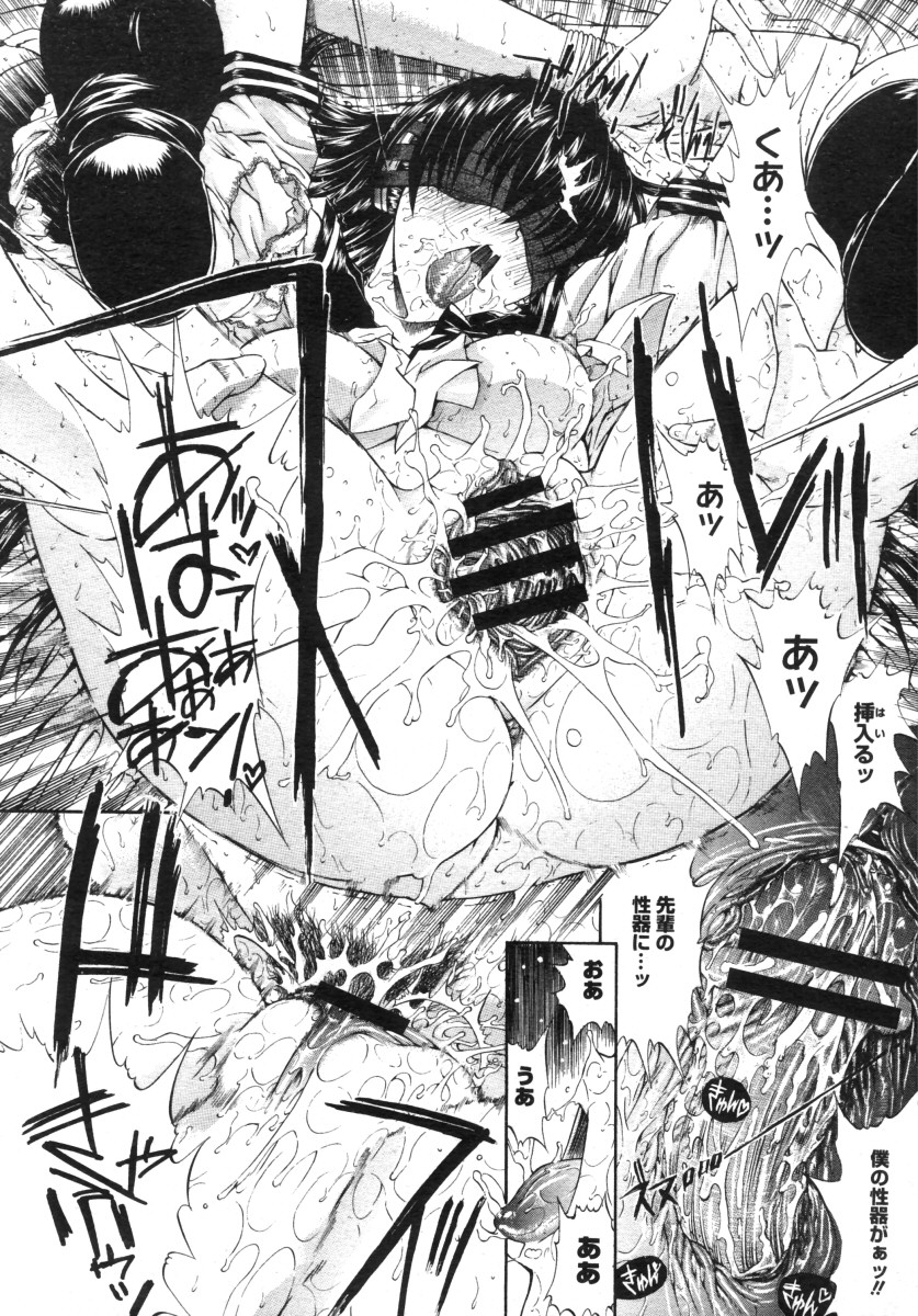 コミックメガストア 2005年9月号