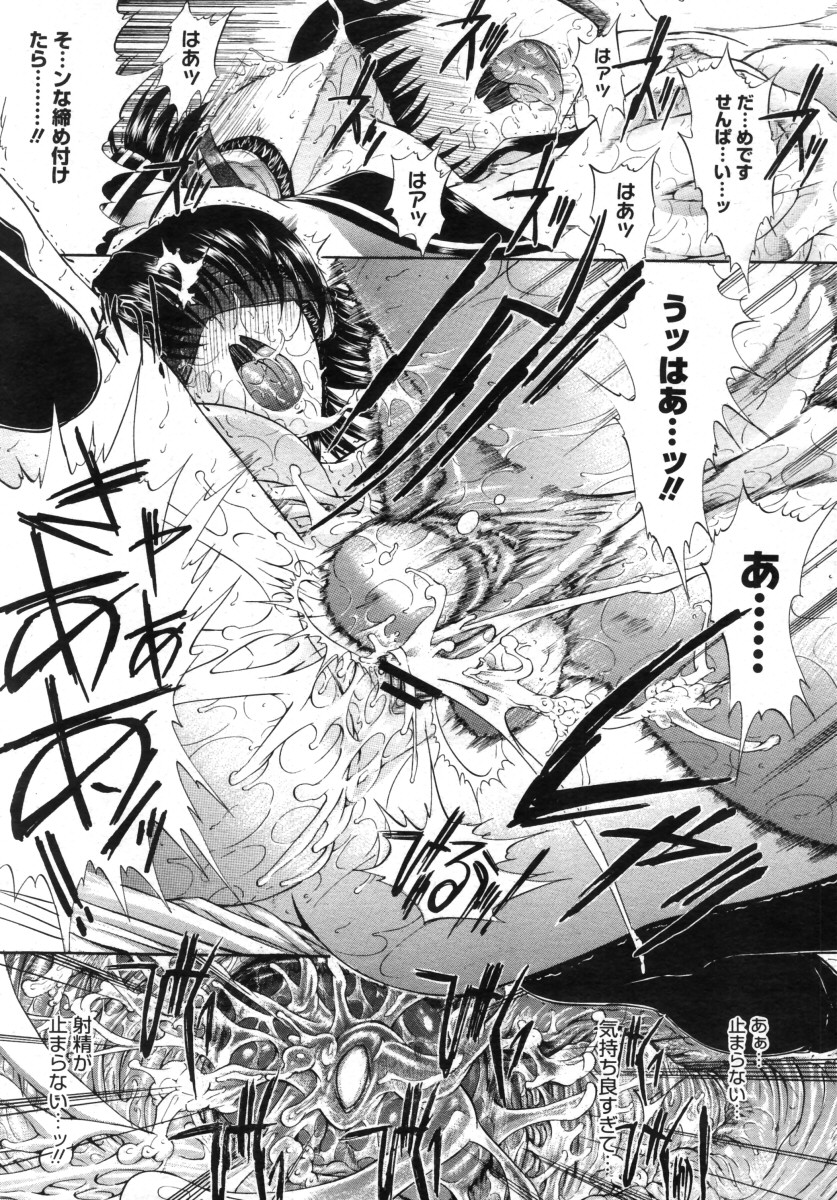 コミックメガストア 2005年9月号