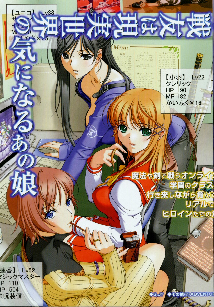 コミックメガストア 2005年9月号