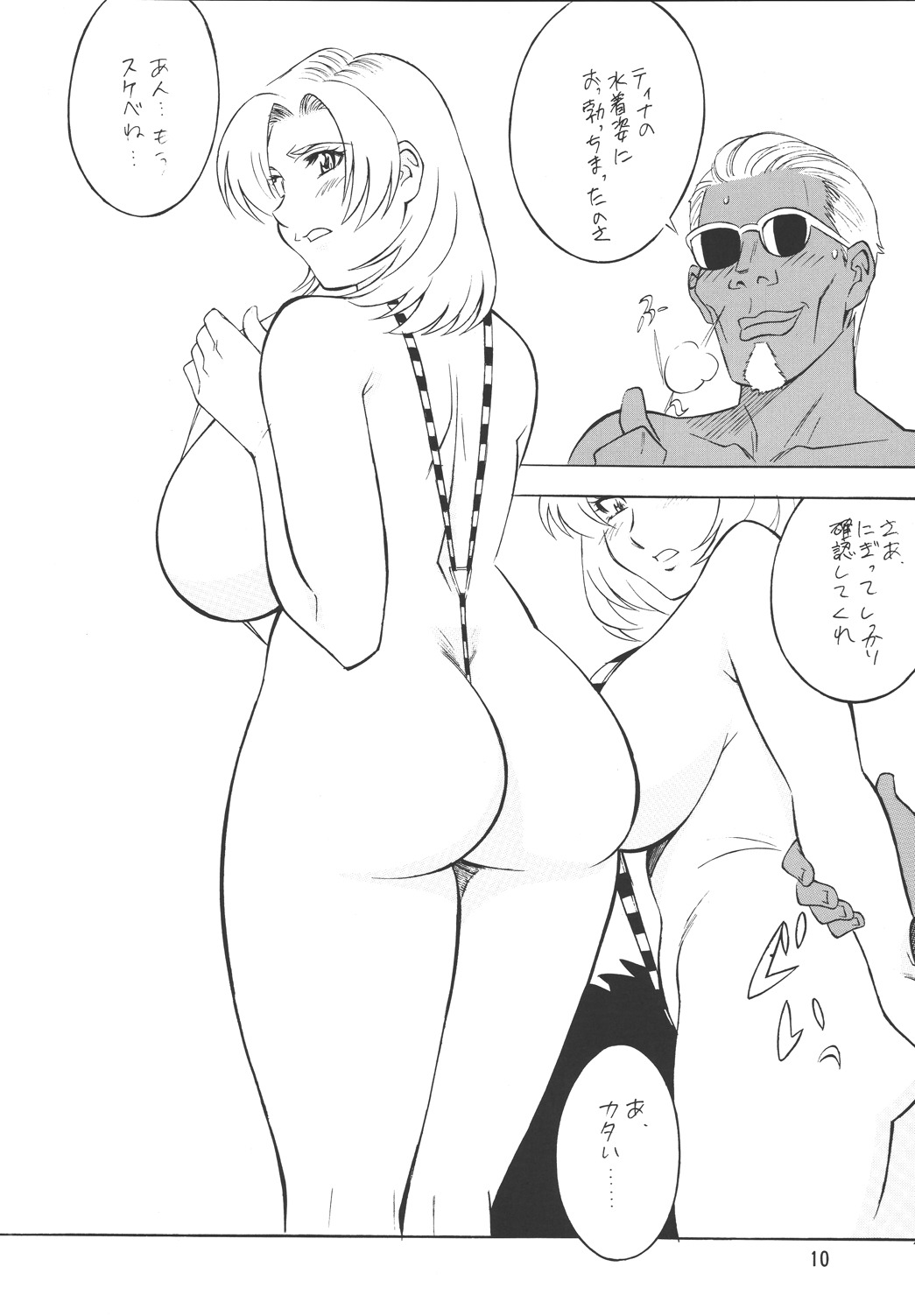 (Cレヴォ33) [立派堂 (H-H)] H・H総集編2 (よろず)