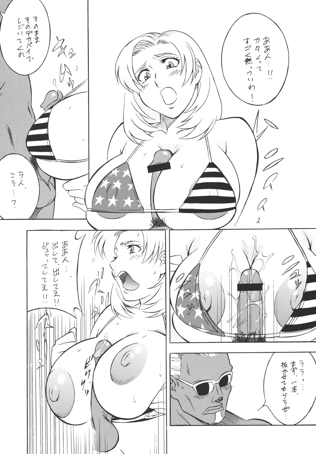 (Cレヴォ33) [立派堂 (H-H)] H・H総集編2 (よろず)