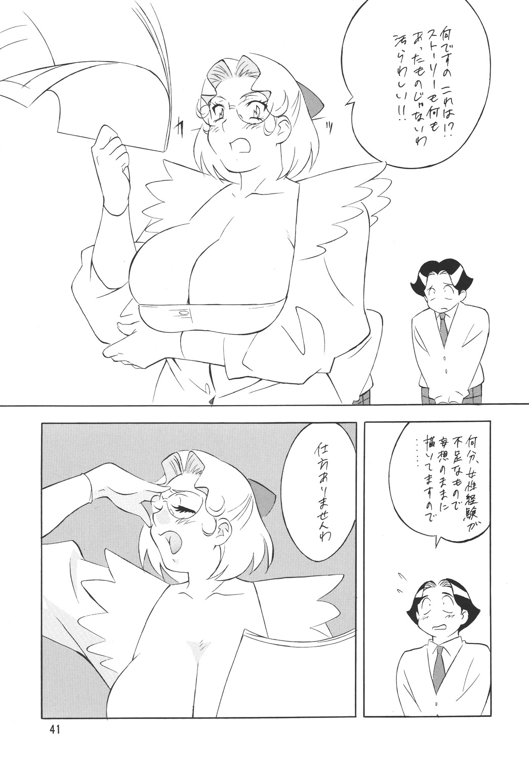 (Cレヴォ33) [立派堂 (H-H)] H・H総集編2 (よろず)